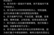 双子座女生恋爱胆小_如何让她主动表白