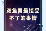 双鱼男说你傻是什么意思_如何高情商回应