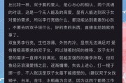 双子女忽冷忽热怎么办_双子女情绪反复原因
