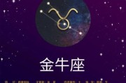 魔羯金牛明星有哪些_性格特点是什么