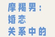 魔羯女与白羊女配对_能长久吗