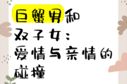 巨蟹男和双子女为什么不能交心_如何破解沟通障碍