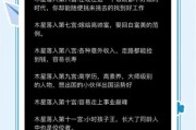 木星双鱼2宫什么意思_如何提升财富运势