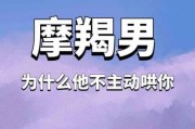 魔羯座生气时怎么哄_魔羯女生气不理人怎么办