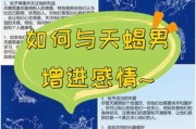 天蝎座灵魂伴侣是谁_如何确认天蝎灵魂伴侣