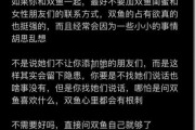 双鱼座遇到情敌怎么办_如何优雅击退竞争者