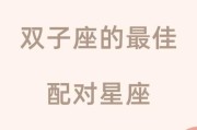 双子女最佳配_双子女和什么星座最合