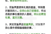 闷骚的双鱼男喜欢什么样的女生_如何与闷骚双鱼男相处