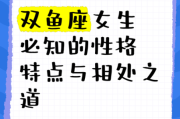 日水双鱼性格特点_如何相处