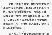 天蝎座女人爱上一个人的表现_如何判断她动了真心