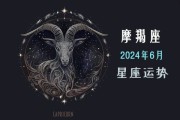 魔羯座命好吗_魔羯座为什么命好