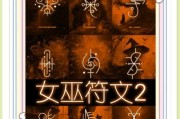 魔羯巫女是什么_魔羯巫女如何占卜