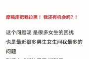 魔羯老被黑_为什么摩羯座总被误解