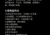 1990年魔羯座性格特点_事业运势如何