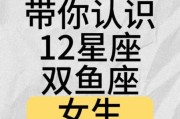 双鱼座女生有心机吗_双鱼座女生心机重不重