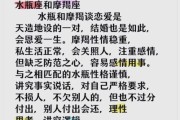 水瓶遇上魔羯是修仙_性格互补还是相克
