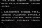 双子女6月14日性格特点_如何与双子女相处