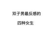 霸道双子女怎么相处_霸道双子女喜欢什么样的男生