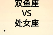 处女座男和双鱼座女合适吗_配对指数高吗