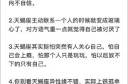天蝎座性格为什么这么硬_天蝎座如何相处