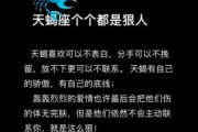天蝎座为什么总是操心_天蝎座操心怎么办