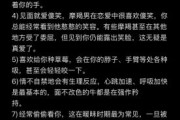 魔羯男喜欢一个人的表现_如何走进魔羯男内心