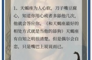 天蝎座威严_如何展现