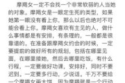魔羯女和魔羯男谁更狠_魔羯座狠起来有多绝情