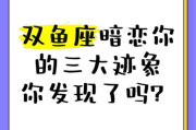 双鱼男暗恋你_有哪些阶段