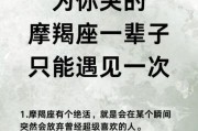 魔羯jessica性格特点_魔羯jessica爱情观