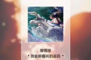 魔羯轨迹是什么_魔羯轨迹如何影响人生