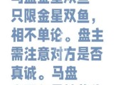马盘上升双鱼_他到底在想什么
