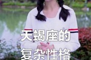 天蝎座心机女_如何识别