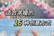 魔羯男求婚方式_魔羯男求婚准备什么