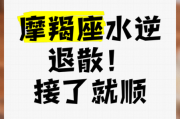 1978年魔羯座水逆影响_如何化解