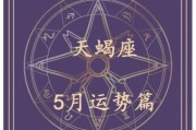 天蝎座2017年每月运势详解_天蝎座2017年运势如何