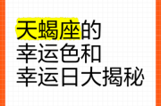 天蝎座的幸运物是什么_天蝎座幸运物有哪些