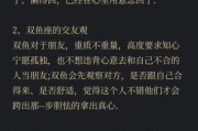 冷淡双鱼是什么意思_冷淡双鱼怎么相处