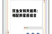 天蝎男和双鱼女合适吗_天蝎双鱼配对指数高吗