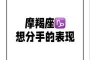 魔羯隐藏心眼的表现_如何看穿魔羯的伪装
