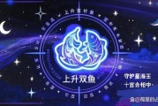 海王双鱼1是什么意思_海王双鱼1怎么解读
