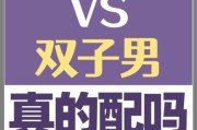天蝎男和双子女配对吗_天蝎男和双子女如何相处