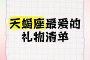 天蝎座男生喜欢什么礼物_送天蝎座男生礼物推荐