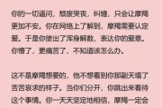 魔羯故意冷落怎么办_如何挽回他的心