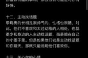 魔羯男喜欢一个人会主动吗_魔羯男暗恋表现有哪些