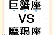 巨蟹座和摩羯座合不合做事业_如何互补