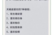 天蝎座喜欢什么样的女生_如何追到天蝎座男生