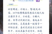 intp魔羯性格特点_如何相处
