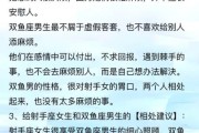 射手座和双鱼座适合在一起吗_如何相处更长久