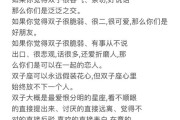 双子女吃不定哪个星座_如何破解情感死结